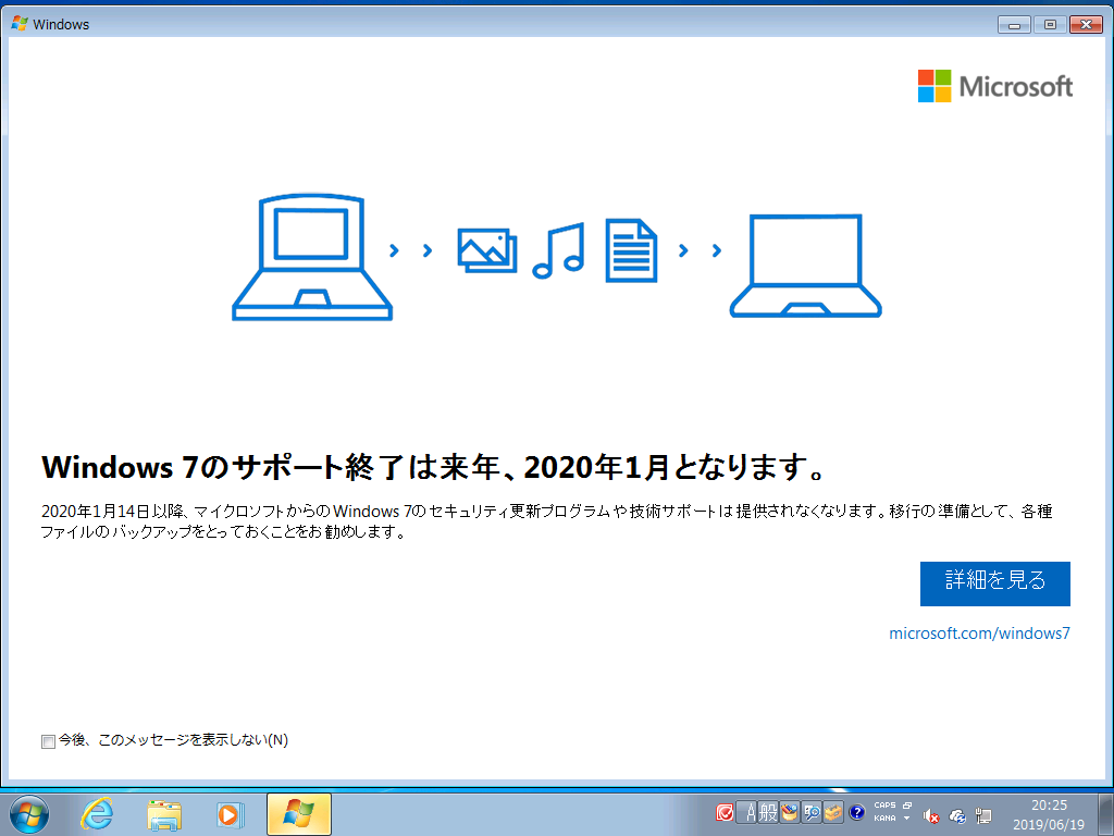 Windows 7g Part2 	->摜>7 