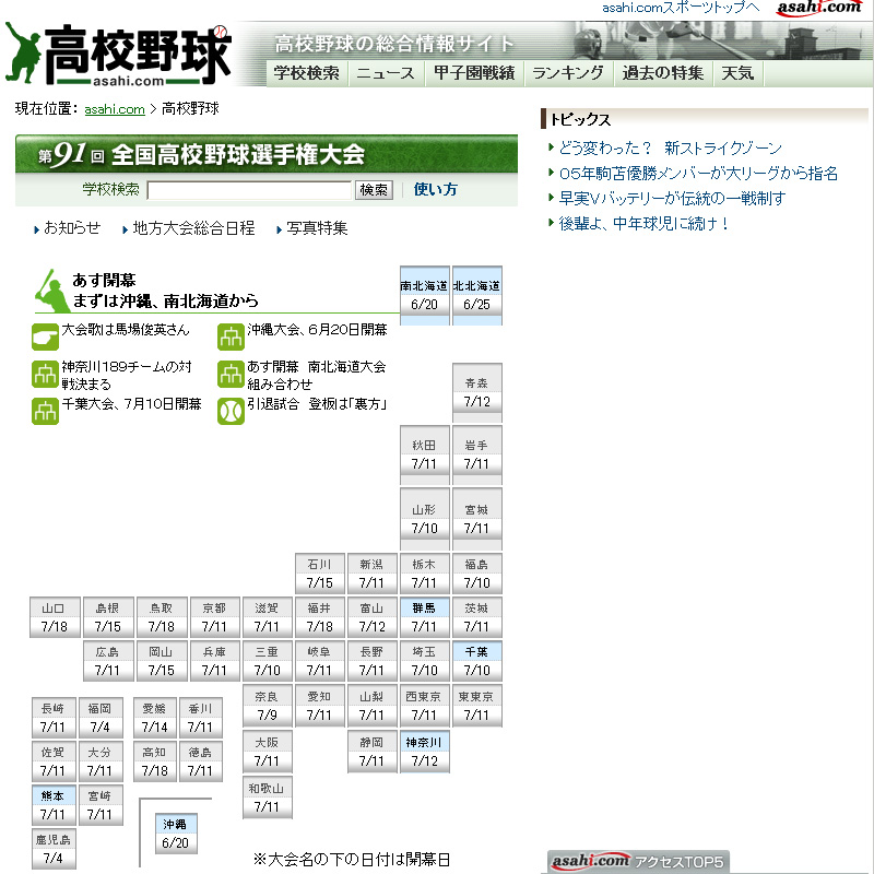 asahi.com�̓��W�y�[�W���