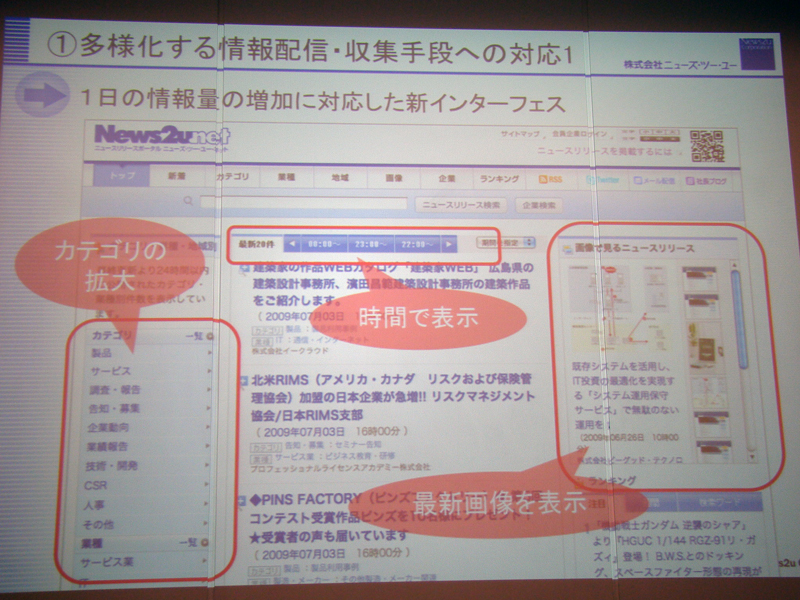 News2u.net�̃C���^�[�t�F�C�X���V