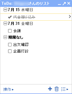 Gmail�́uToDo���X�g�v