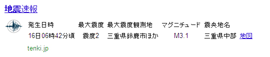 �n�k���̕\����iGoogle Japan Blog���j
