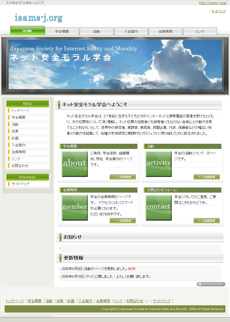 �u�l�b�g���S�������w��v��Web�T�C�g