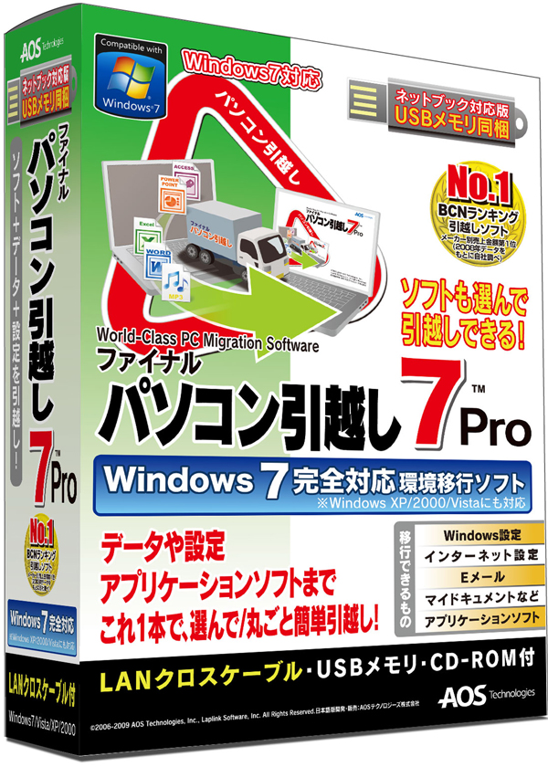 �t�@�C�i���p�\�R�����z��7 PRO LAN�N���X�P�[�u���t��