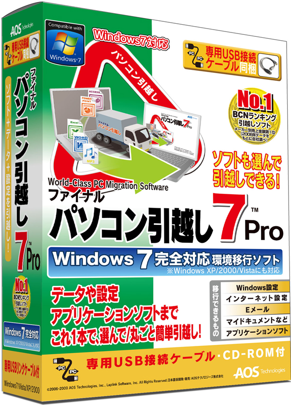 �t�@�C�i���p�\�R�����z��7 PRO ��pUSB�����N�P�[�u���t��