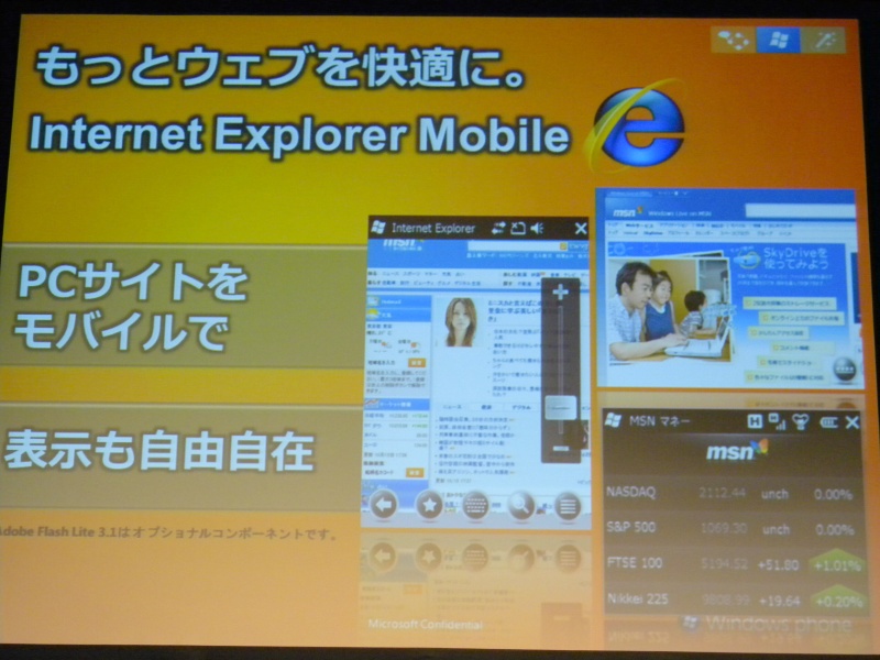 PC�T�C�g�̍Č����ɂ���������uInternet Explorer Mobile�v�𓋍�