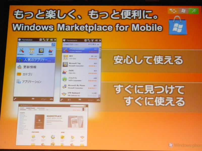 �A�v���s��́uWindows Marketplace for Mobile�v��12����{�J�n
