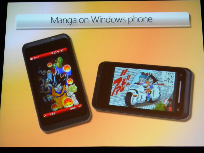 �W�p�Ђ́uDRAGON BALL�v��Windows phone�ɔz�M����
