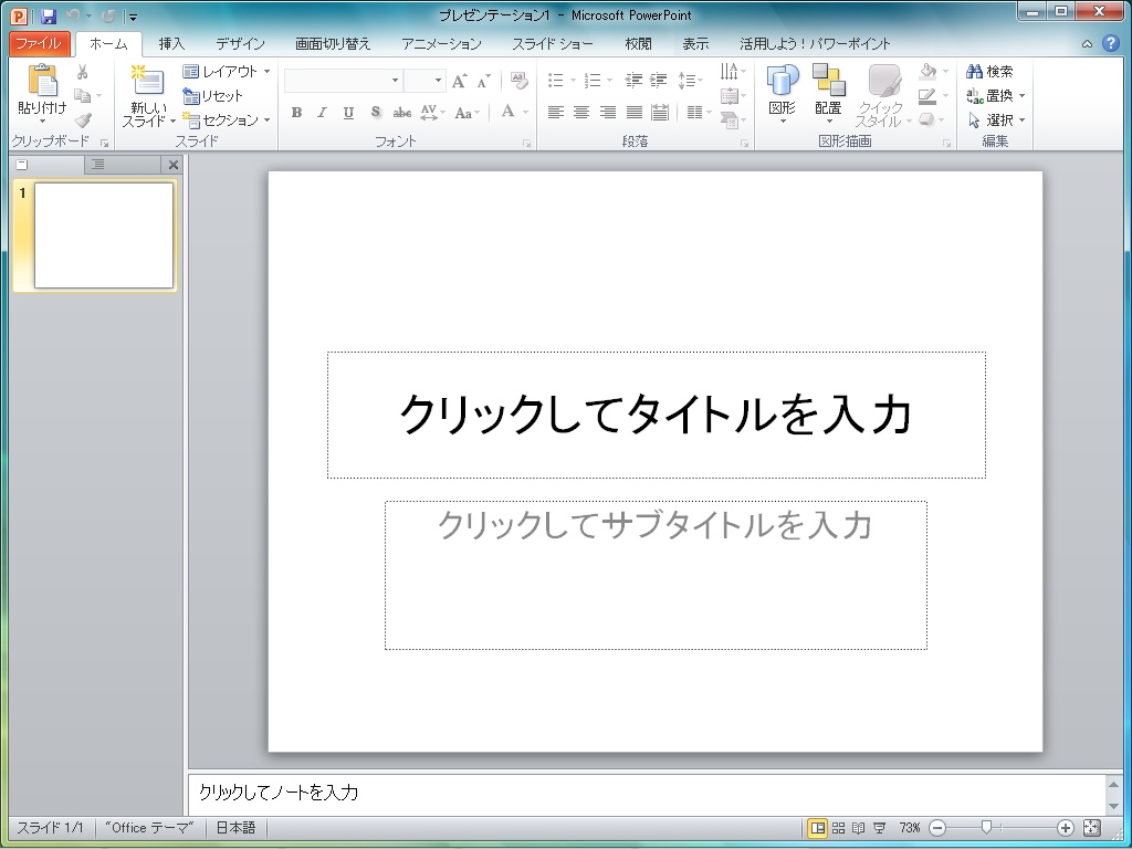 �uPowerPoint 2010�v�̃x�[�^��