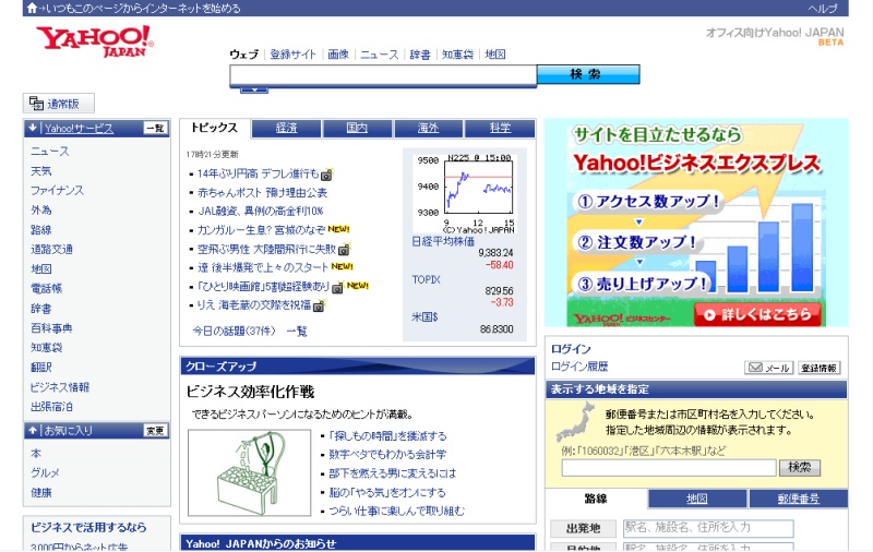 �I�t�B�X��Yahoo!�g�b�v�y�[�W����