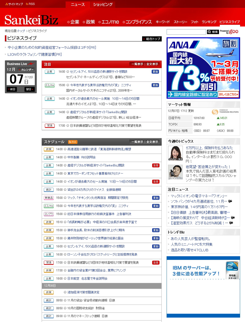�u�r�W�l�X���C�u�v�̈ꗗ�\���y�[�W
