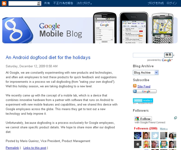 Google Mobile�����u���O��12��12���t�L��
