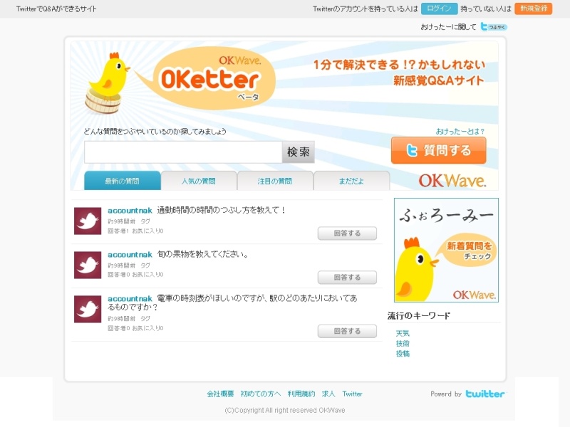 OKetter