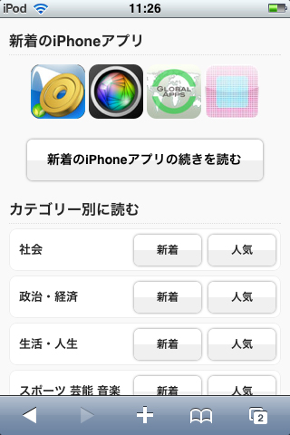 �������iPhone�p�y�[�W