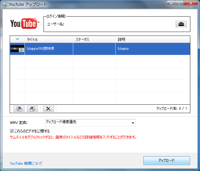 PMB����Youtube�ȂǂɎ�y�ɃA�b�v���[�h�ł���