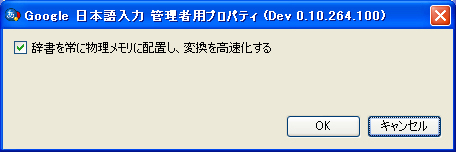 Windows�łł�Microsoft IME����̃��[�U�[�����C���|�[�g�@�\�⎫���𕨗��������[��ɏ풓������@�\��