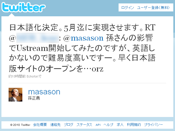Ustream���{�ꉻ�Ɋւ��鑷�В��̂Ԃ₫