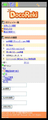 �g�ѓd�b�ł̉�ʃC���[�W