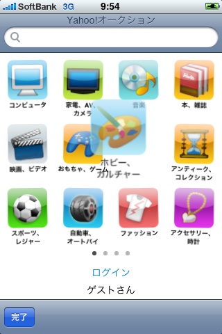 Yahoo!�I�[�N�V������iPhone�A�v���u���t�I�N�v