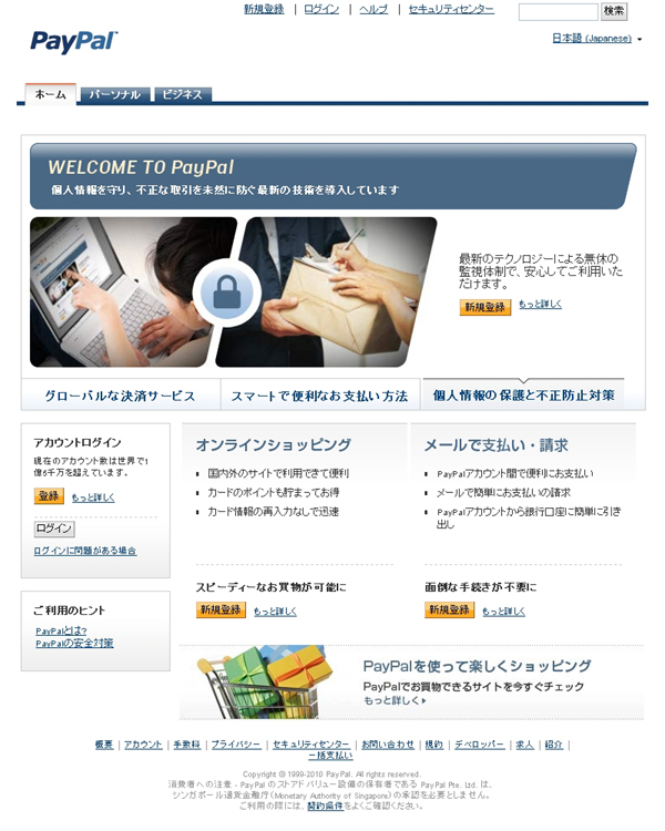 PayPal�̓��{��T�C�g