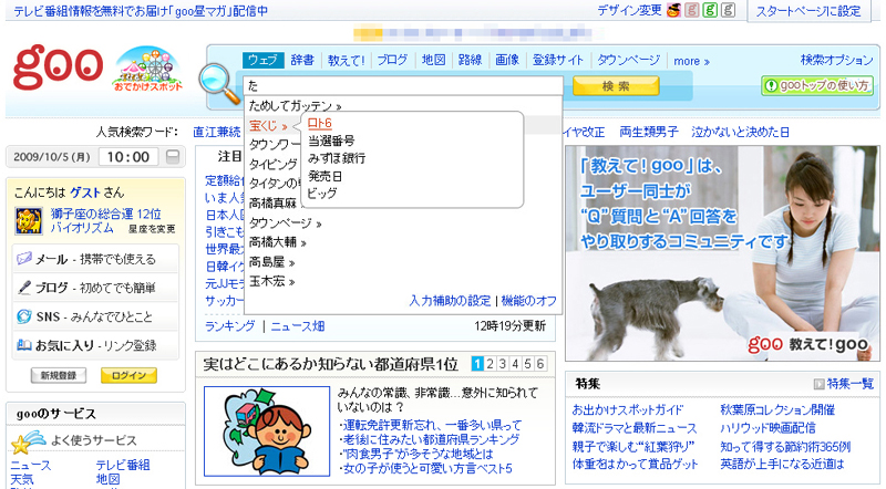 PC�Ługoo�v�g�b�v�y�[�W�̃T�W�F�X�g�@�\