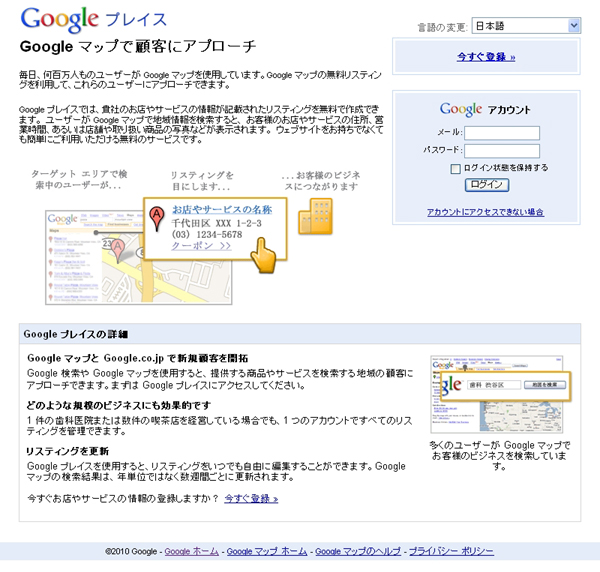 Google �v���C�X