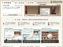 参考書誌研究 | リサーチ・ナビ | 国立国会図書館