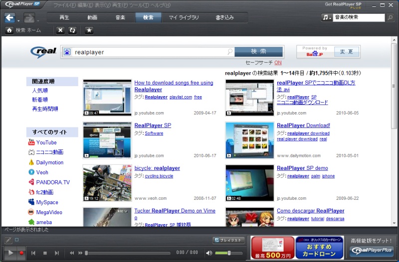 �uRealPlayer SP�v�̓��挟�����