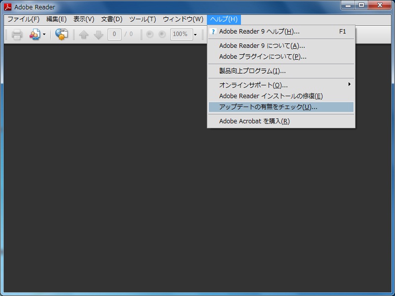Windows��Adobe Reader�̏ꍇ�A�A�b�v�f�[�g�̓��j���[�́u�w���v�v����u�A�b�v�f�[�g�̗L�����`�F�b�N�v