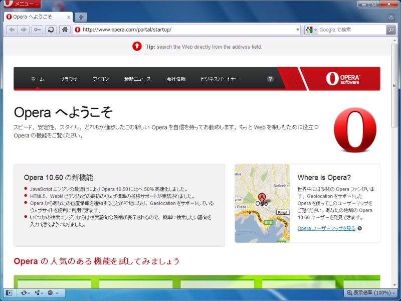 Opera 10.60