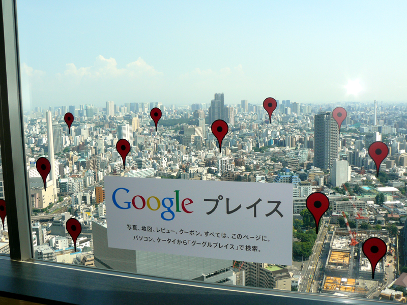 �L�Ҕ��\��̉��ƂȂ����a�J�̃z�e���̑��ɂ́AGoogle �}�b�v�̃s�������`�[�t�ɂ����f�B�X�v���C��