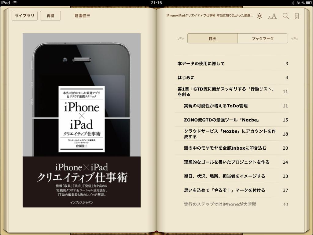 iPad�ł̉{���C���[�W