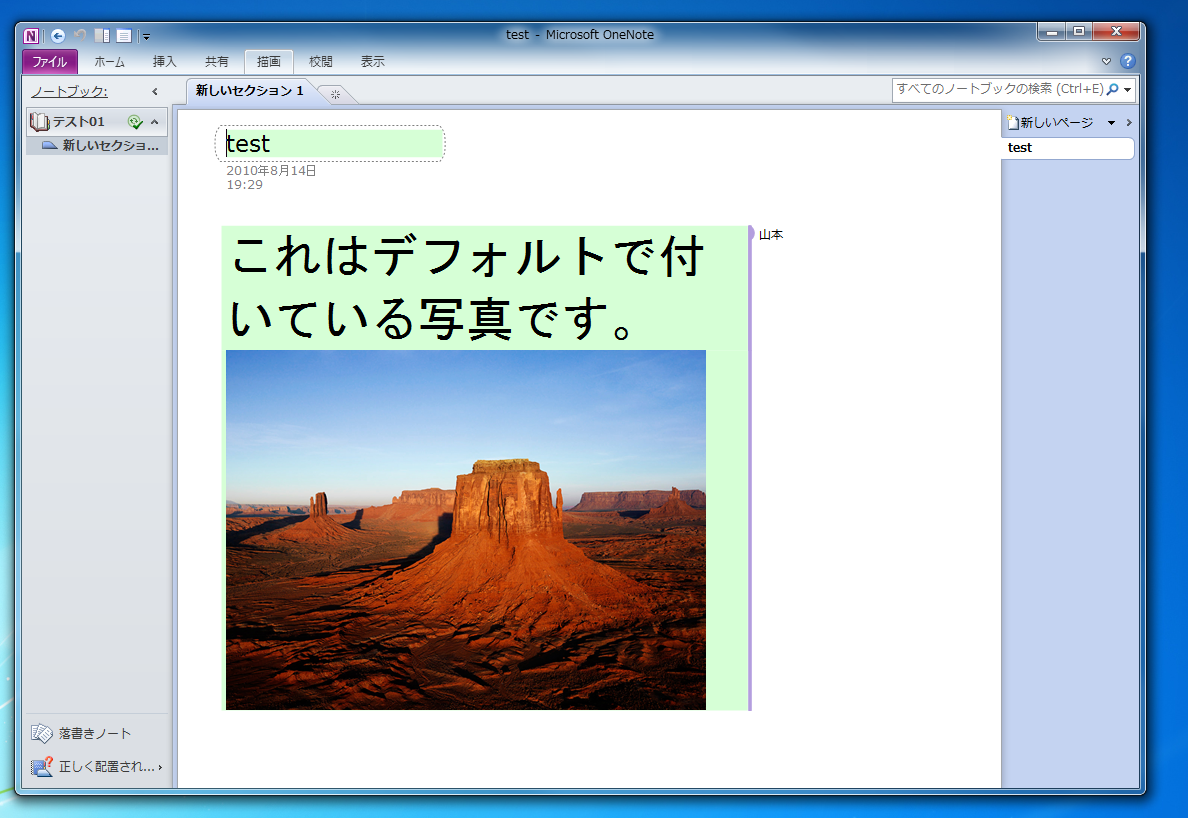 OneNote Web App��OneNote2010�́A�����ŕύX������΁A�����I�ɓ�������B�F�l�m�l�Ƃ̃f�[�^���L���֗��ɂȂ�