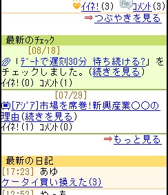 �F�l�̃`�F�b�N�C����񂪃g�b�v�y�[�W�ɕ\�������