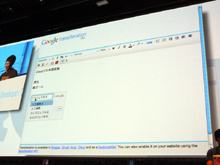 「Google 日本語入力 Cloud API」のデモ