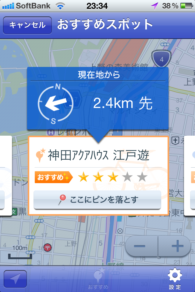 �������߃X�|�b�g