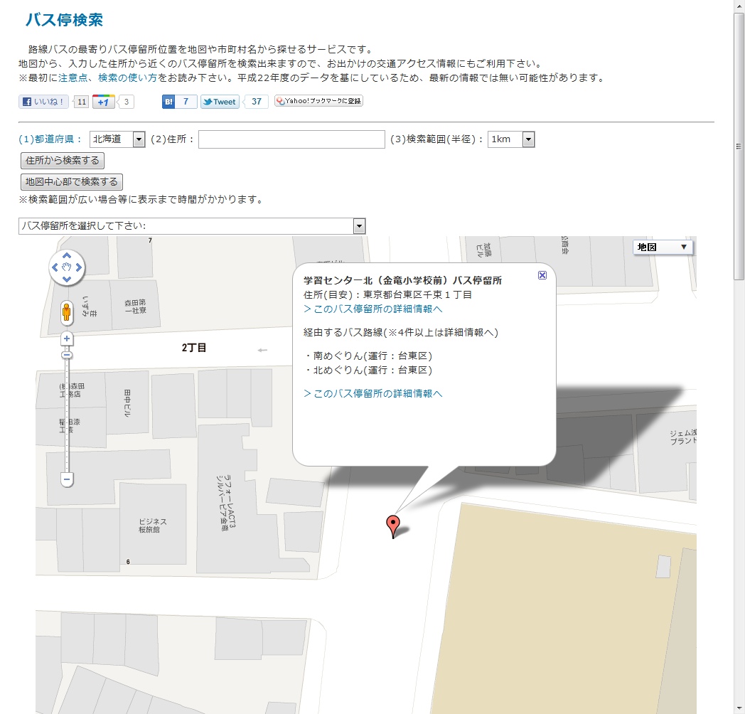 �R�~���j�e�B�o�X�̏������^