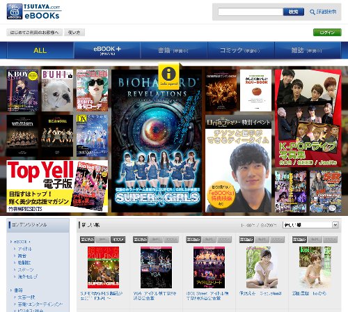 �uTSUTAYA.com eBOOKs�vPC�ł̉�ʃC���[�W