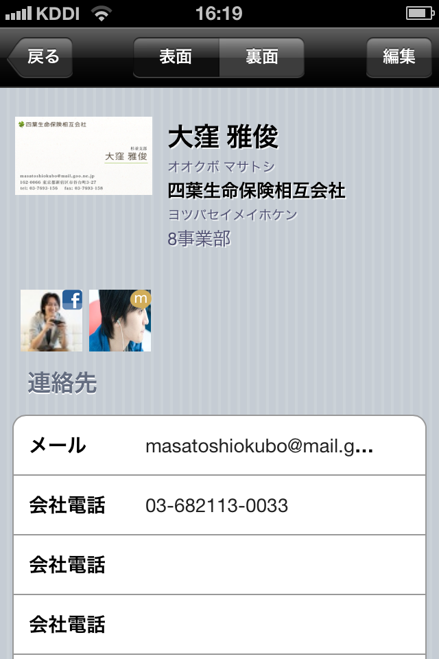 iPhone�A�v���̖��h�ڍ׉��