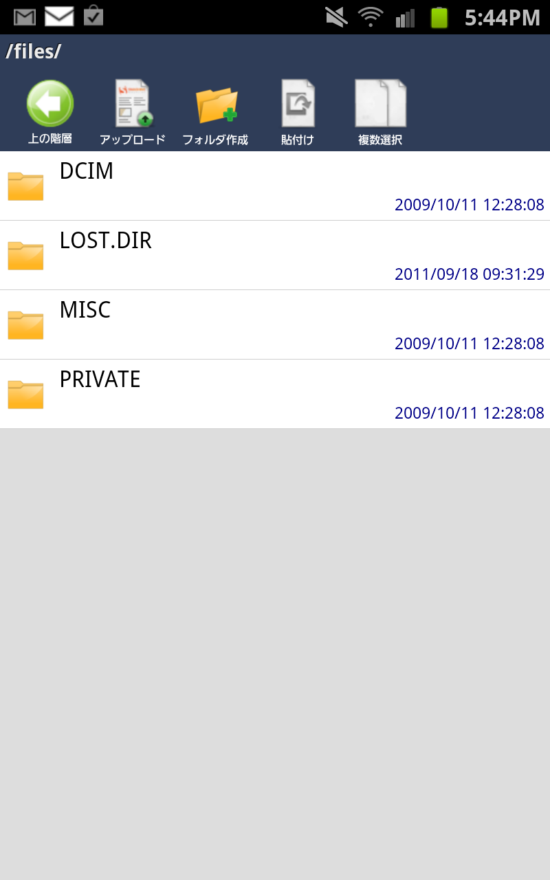 AirStash�ɂ�Andoroid�A�v���͂Ȃ���WebDAV�����p�ł��邽�ߔėp�I�ȃA�v������A�N�Z�X�\