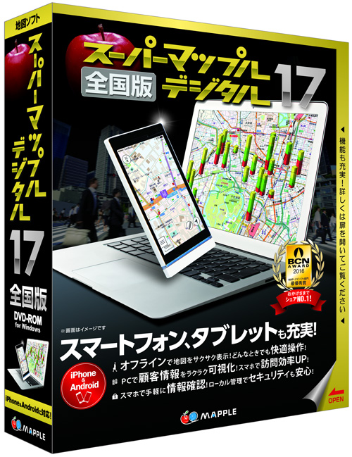 昭文社 スマホと連携したwindows地図ソフト スーパーマップル デジタル17 発売 Internet Watch Watch