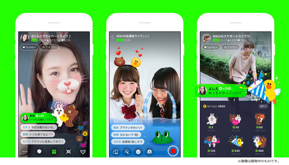 一般ユーザーも「LINE LIVE」でライブ配信が可能に、近日中にアップデート -INTERNET Watch