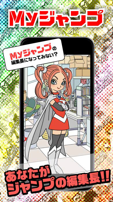 過去の名作から最新作まで、週刊少年ジャンプ作品をユーザー自身が編成