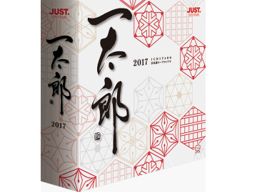 一太郎2017」は自分好みのUIをウィザード形式で実現、小説用の文章校正