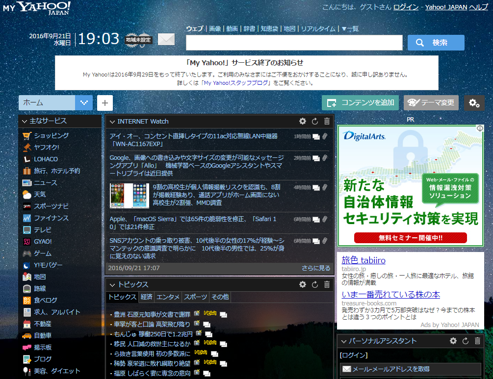 Windows 8 Quicktime For Windows My Yahoo Homepage サンシャイン牧場 終了 をキーワードに16年を振り返る Internet Watch