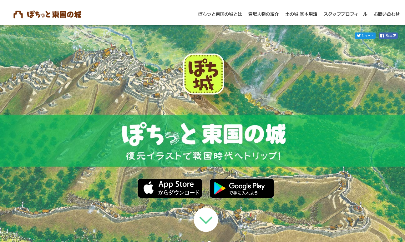 地図ウォッチ 戦国時代の 土の城 の復元イラストマップを収録したアプリ ぽちっと東国の城 2 7 Internet Watch