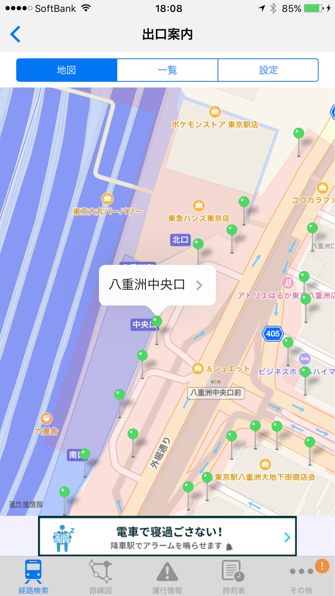 ヤフー 駅 す ぱあ と