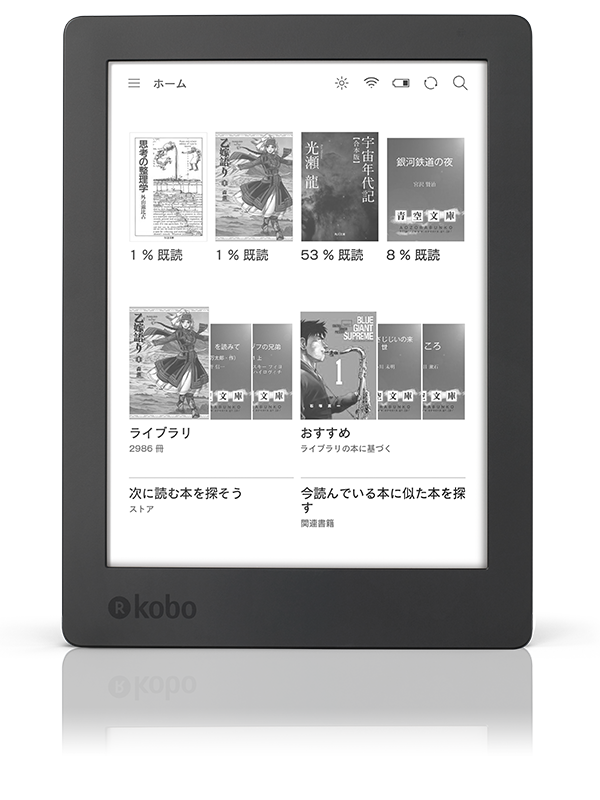 【新品】Kobo Aura H2O 電子書籍リーダー 本体 山口真弘の電子書籍タッチアンドトライ】楽天「Kobo Aura H2O