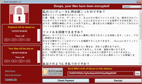 被害拡大のランサムウェア「WannaCryptor」は「SMB v1」の脆弱性
