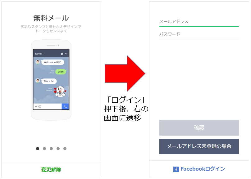 Oha様　ご確認ページ line2.PNG