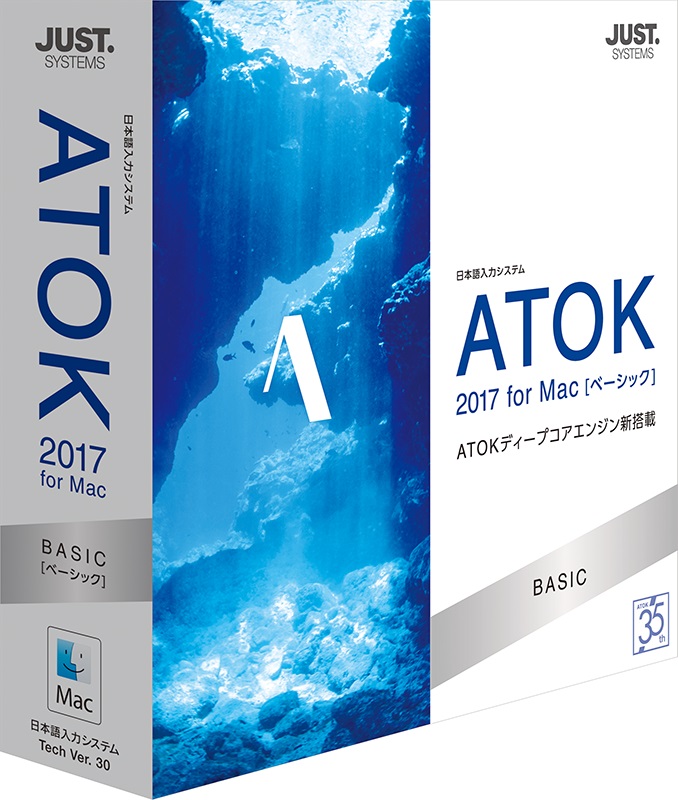 ATOK 2017 for Mac」6月23日発売、ディープラニング技術で誤変換30 ...